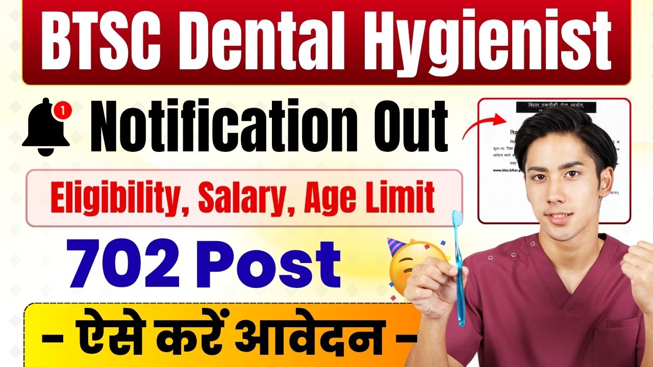Read more about the article BTSC Dental Hygienist Vacancy 2025 – Apply Online Now for 702 Posts, Check Eligibility, Salary & Application Details
