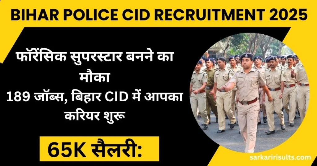 Bihar Police CID Vacancy 2025, Bihar Police CID Recruitment 2025