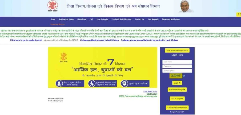 Bihar Berojgari Bhatta Yojana: