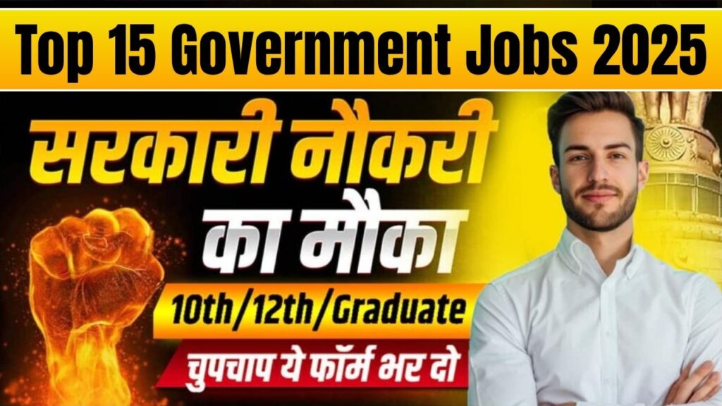 Top 15 Government Jobs 2025