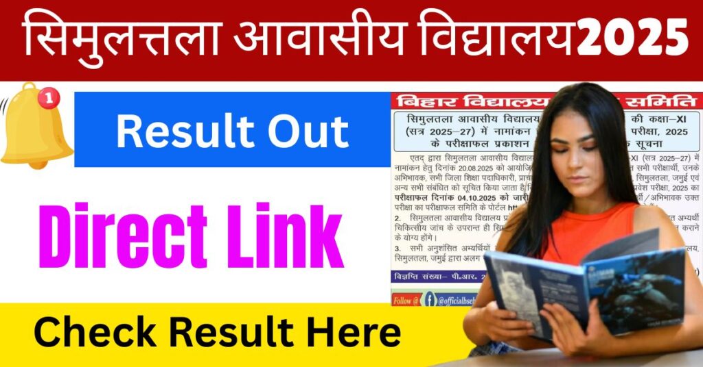 SAV Class 11 Result 2025