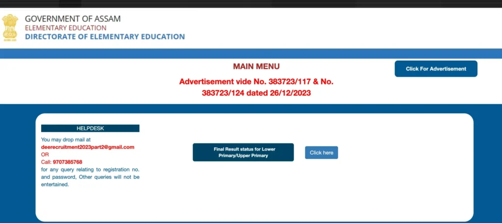 Steps to Download DEE Assam Final Merit List 2025