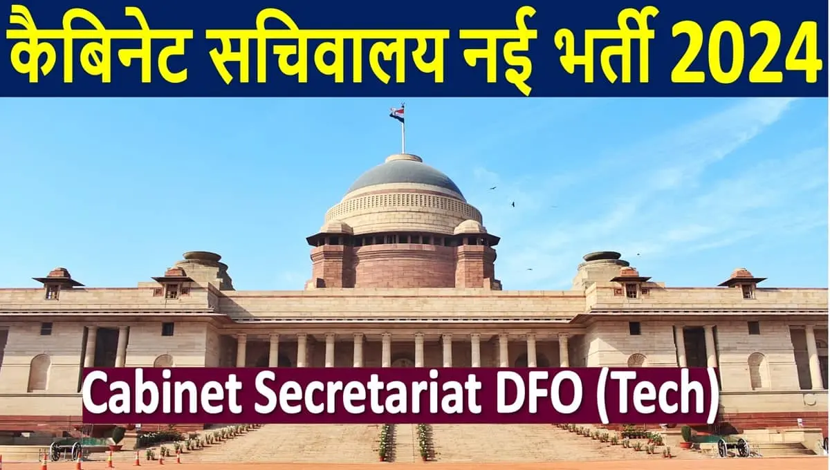 Cabinet Secretariat DFO Tech Recruitment 2025